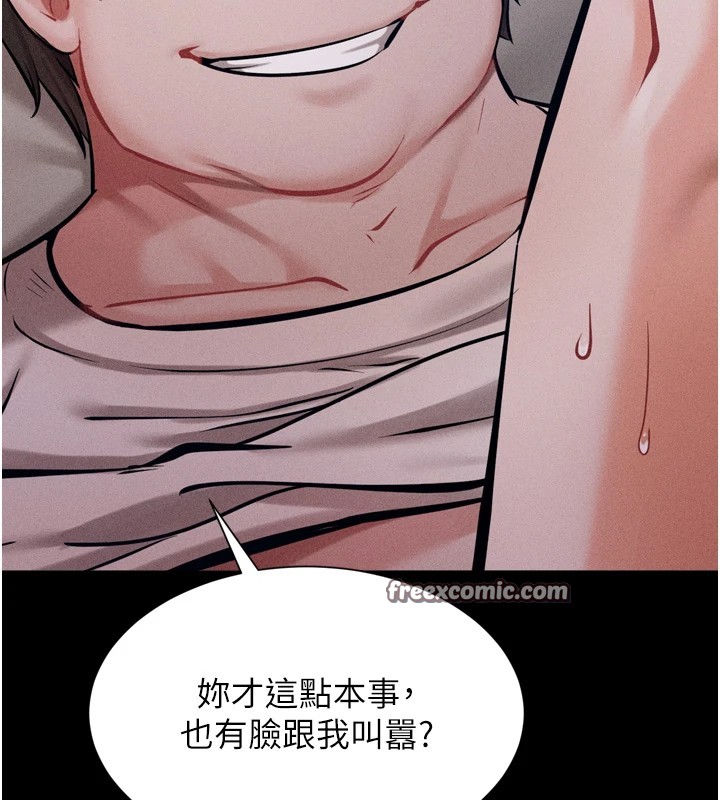 選手村:母豬調教第11話-妳想要的話就求我啊