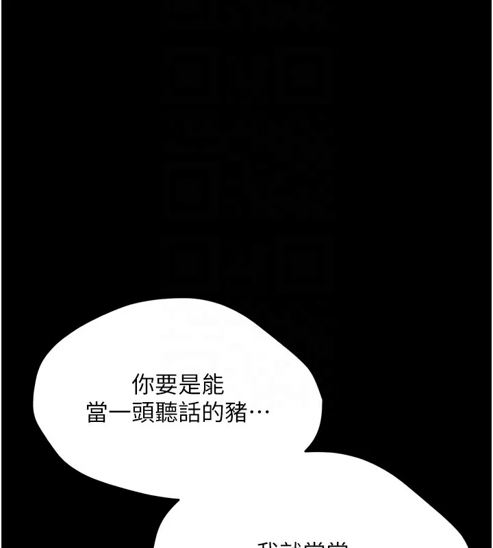 選手村:母豬調教第11話-妳想要的話就求我啊