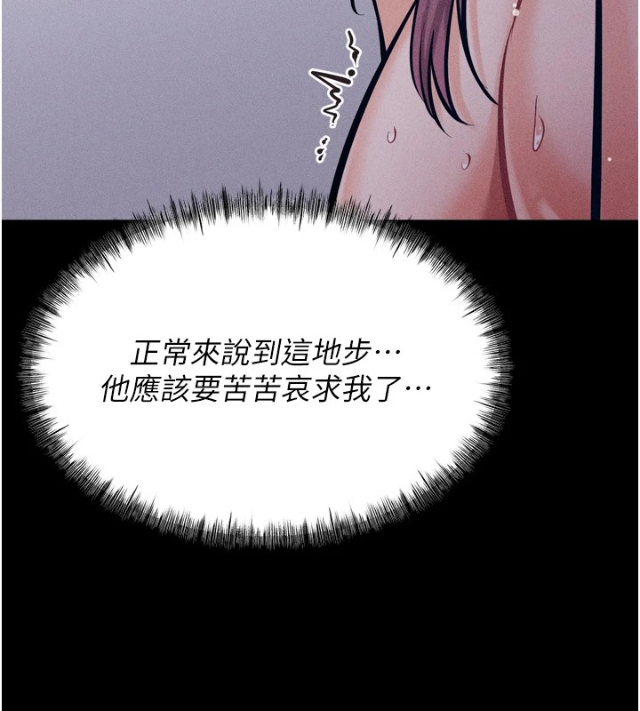 选手村:母猪调教第11話-妳想要的話就求我啊