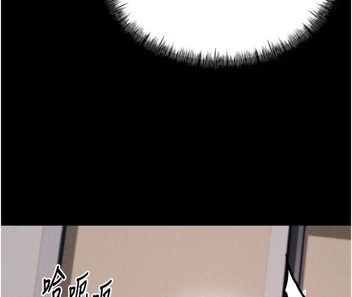 選手村:母豬調教第11話-妳想要的話就求我啊