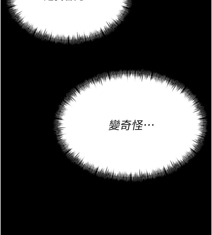 選手村:母豬調教第11話-妳想要的話就求我啊