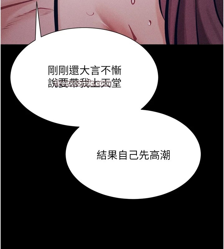 選手村:母豬調教第11話-妳想要的話就求我啊