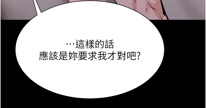 選手村:母豬調教第11話-妳想要的話就求我啊