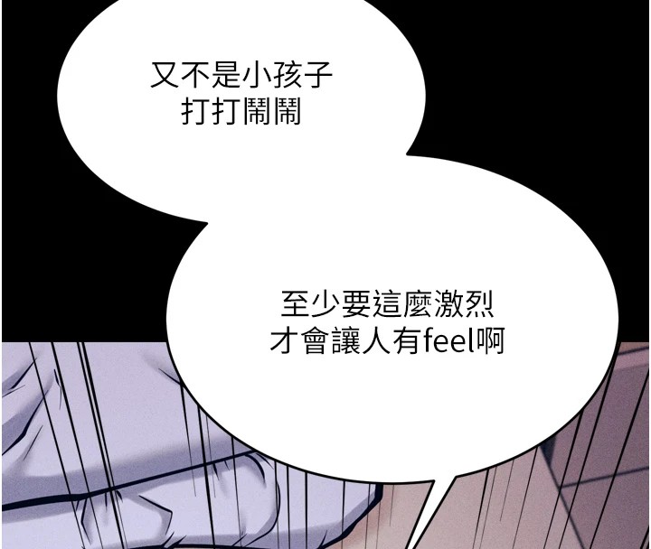 選手村:母豬調教第11話-妳想要的話就求我啊