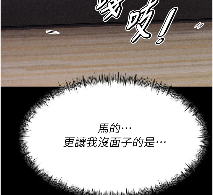 選手村:母豬調教第11話-妳想要的話就求我啊