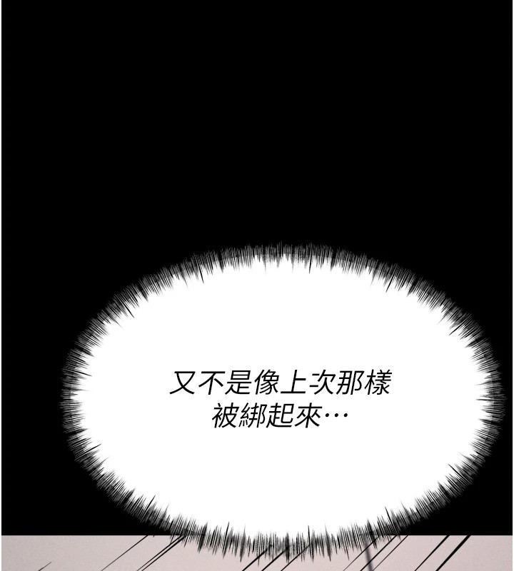 選手村:母豬調教第11話-妳想要的話就求我啊