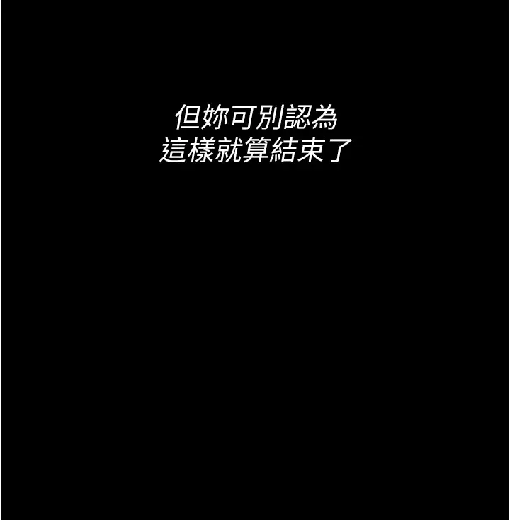 選手村:母豬調教第11話-妳想要的話就求我啊