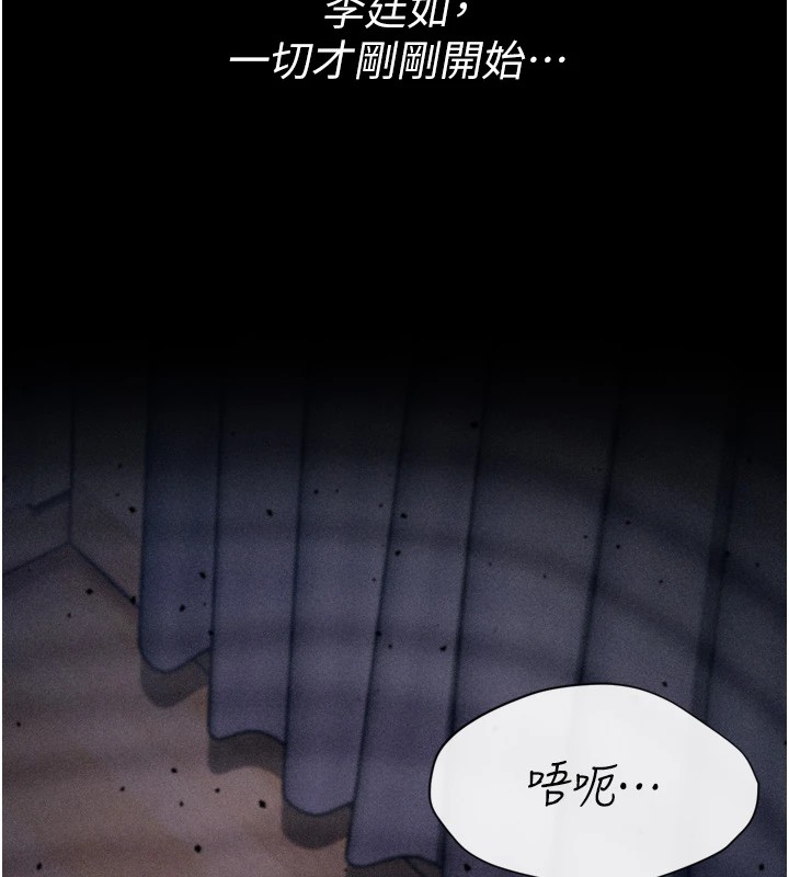 選手村:母豬調教第11話-妳想要的話就求我啊