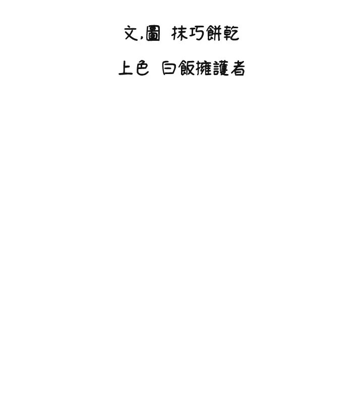 守护天使第16話-收到一則有趣的訊息