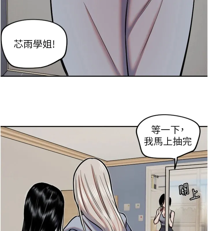 守護天使第16話-收到一則有趣的訊息