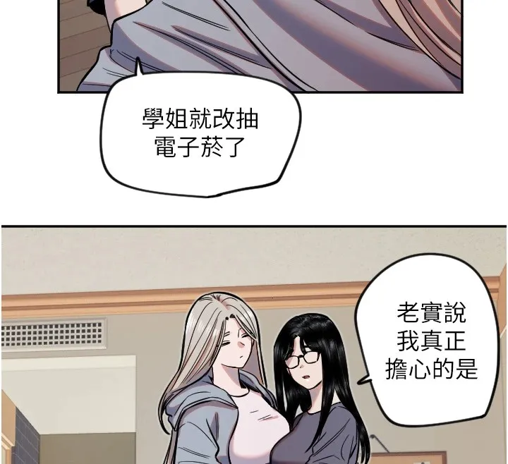 守護天使第16話-收到一則有趣的訊息
