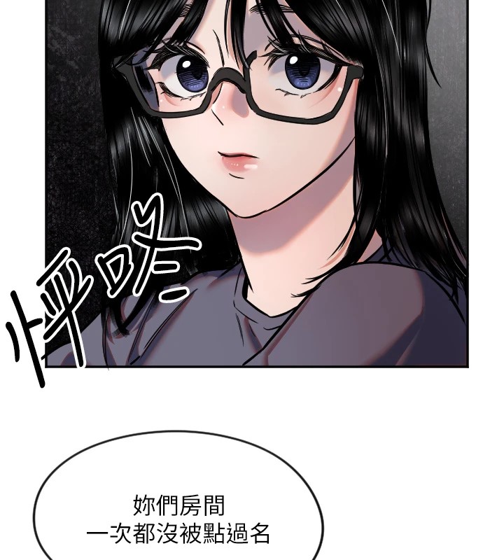 守护天使第16話-收到一則有趣的訊息