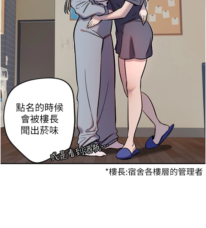 守護天使第16話-收到一則有趣的訊息