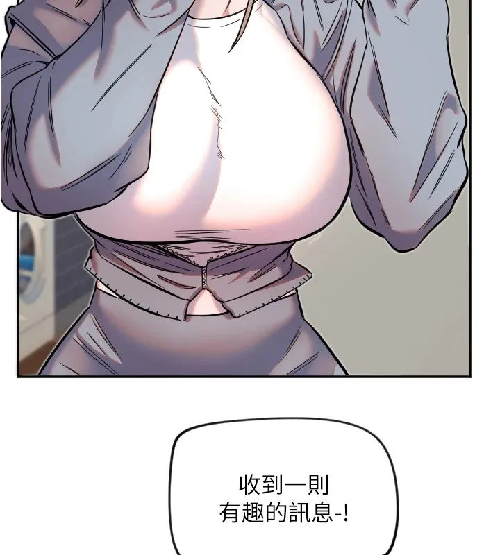 守護天使第16話-收到一則有趣的訊息