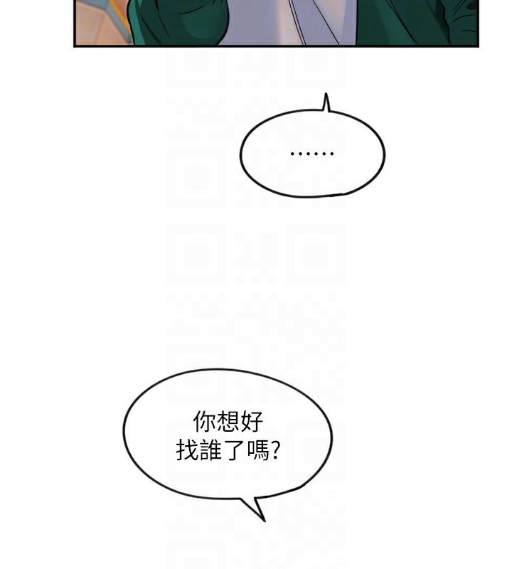 守护天使第16話-收到一則有趣的訊息