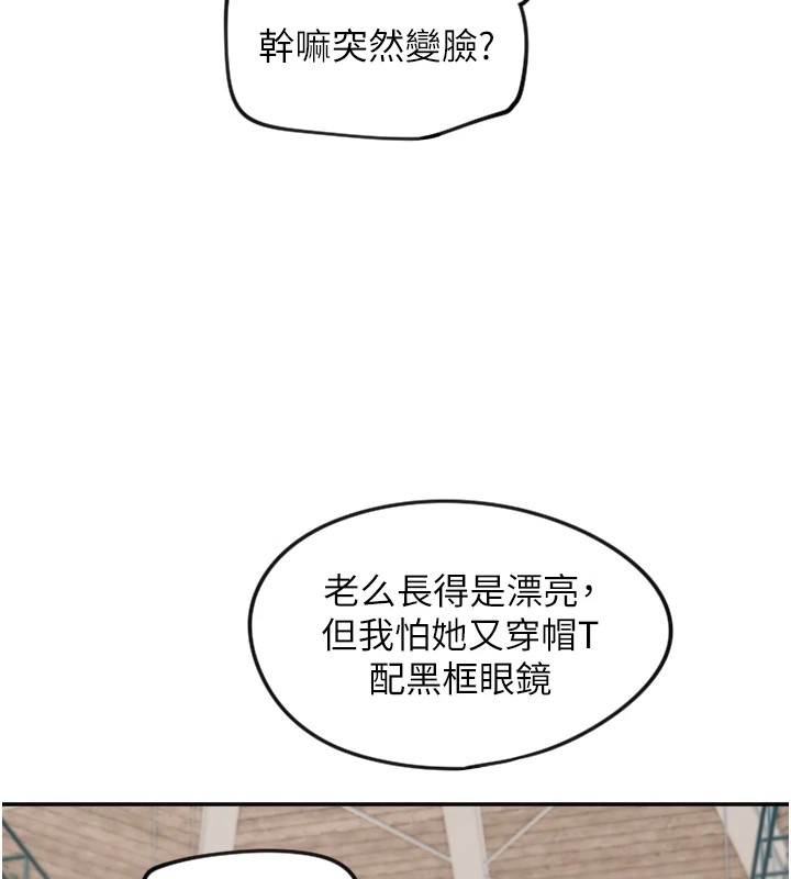 守护天使第16話-收到一則有趣的訊息