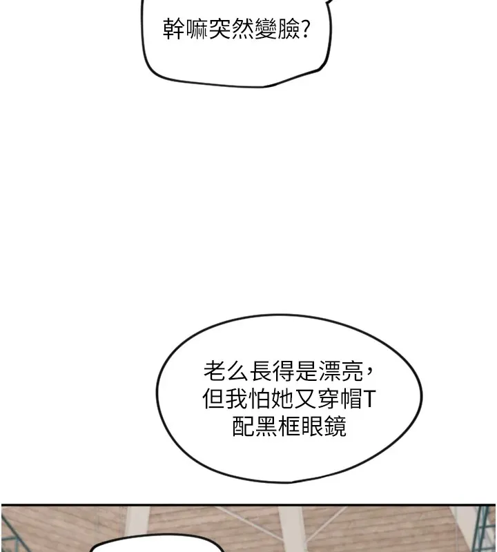 守護天使第16話-收到一則有趣的訊息