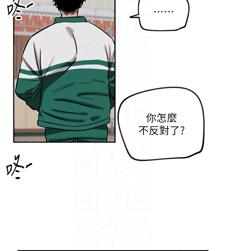 守护天使第16話-收到一則有趣的訊息