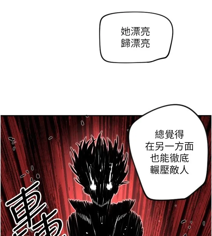 守護天使第16話-收到一則有趣的訊息