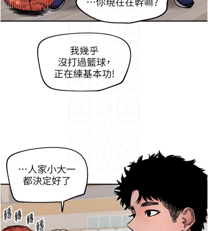 守護天使第16話-收到一則有趣的訊息