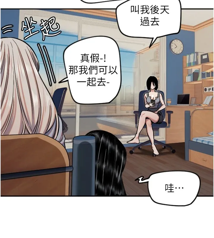守護天使第16話-收到一則有趣的訊息