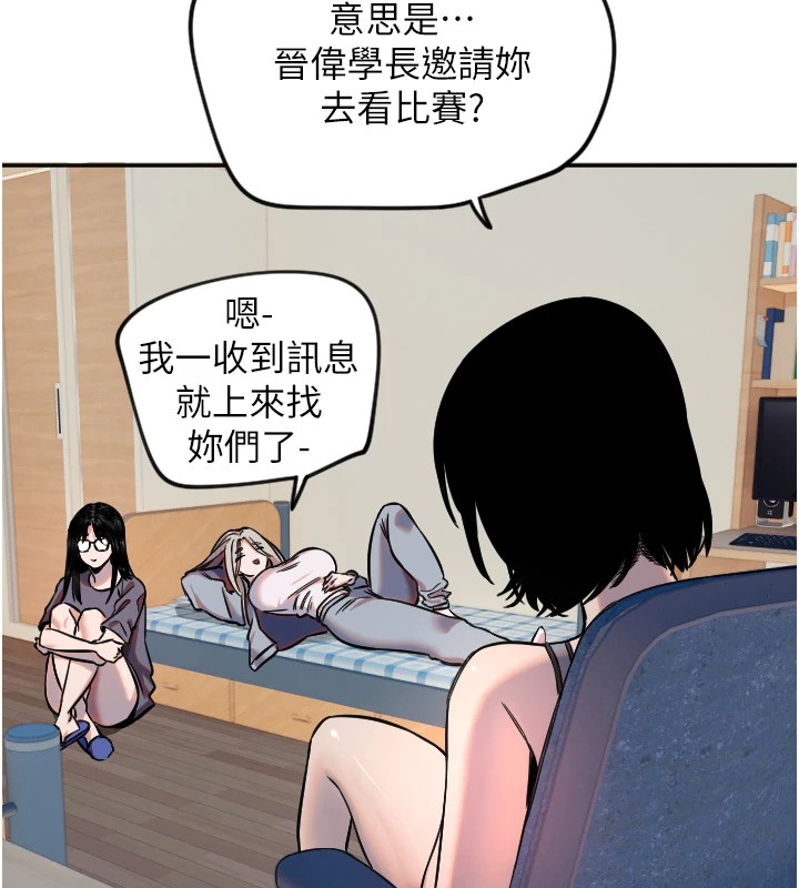 守護天使第16話-收到一則有趣的訊息