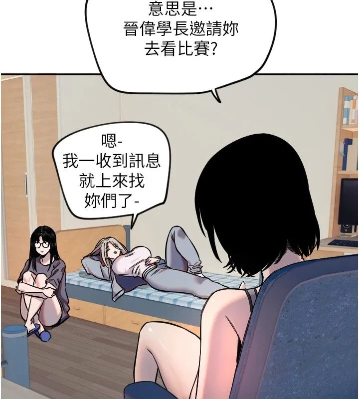 守護天使第16話-收到一則有趣的訊息