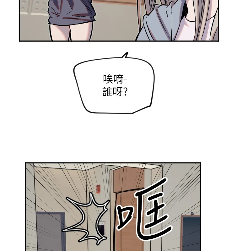 守护天使第16話-收到一則有趣的訊息