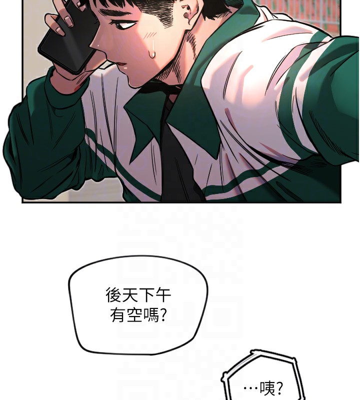 守護天使第16話-收到一則有趣的訊息