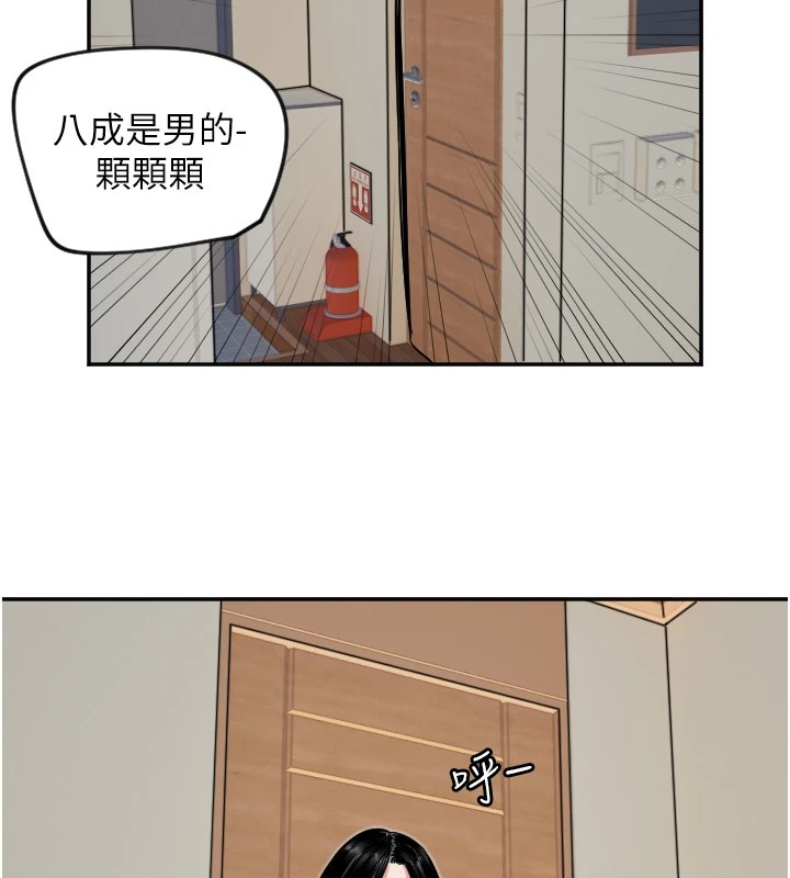 守护天使第16話-收到一則有趣的訊息