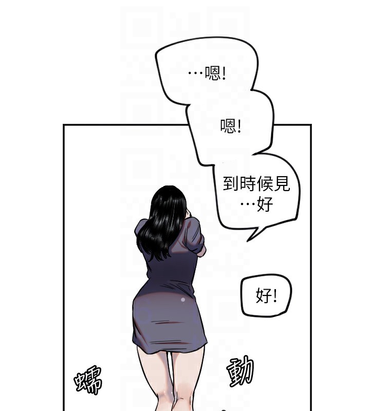 守護天使第16話-收到一則有趣的訊息