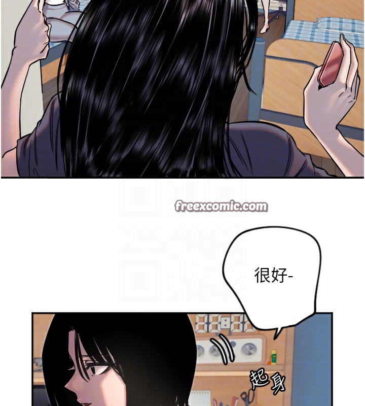 守護天使第16話-收到一則有趣的訊息