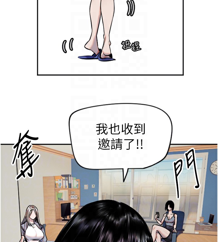 守护天使第16話-收到一則有趣的訊息