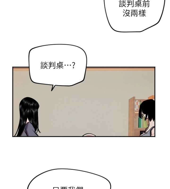 守護天使第16話-收到一則有趣的訊息