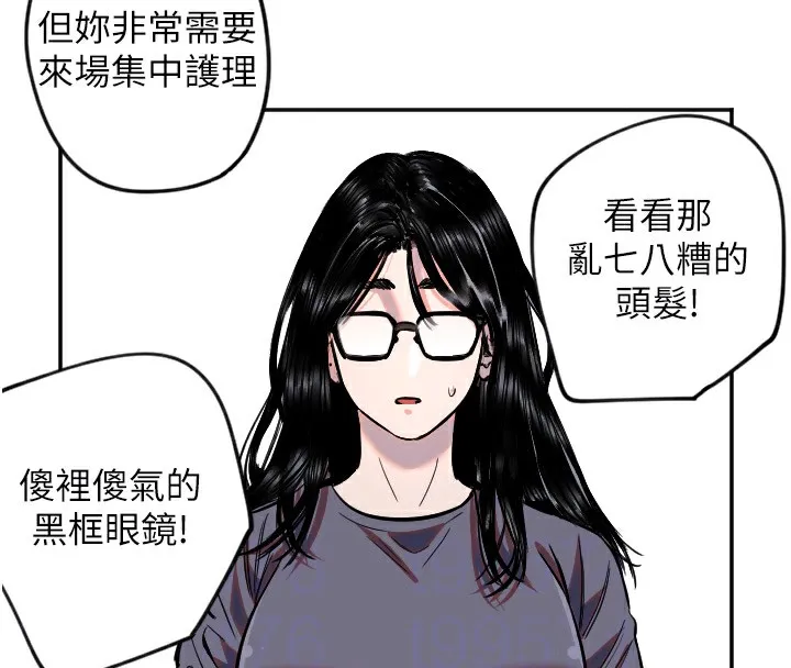 守護天使第16話-收到一則有趣的訊息