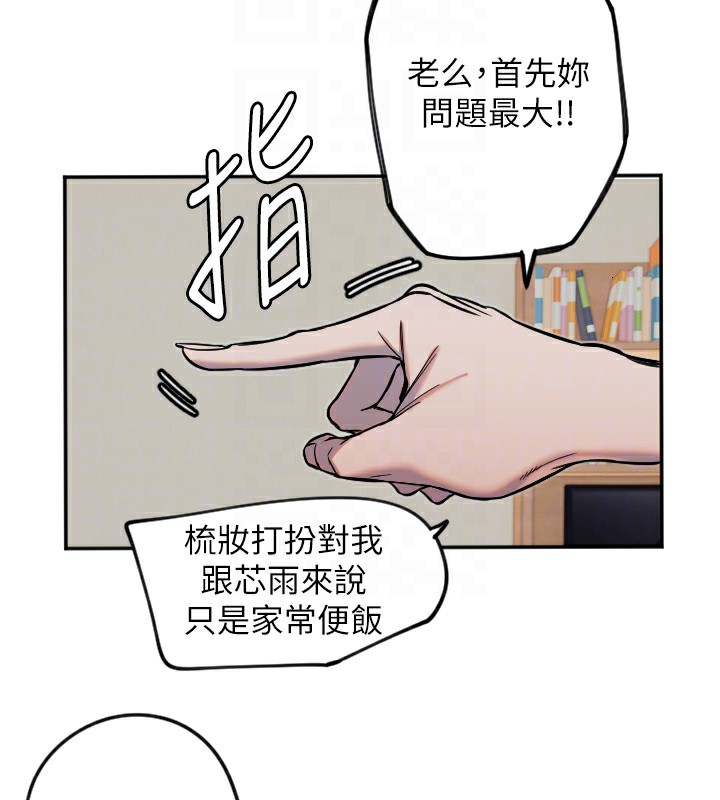 守護天使第16話-收到一則有趣的訊息