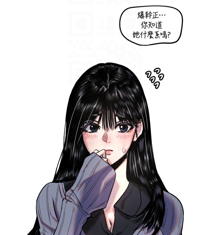 守护天使第16話-收到一則有趣的訊息