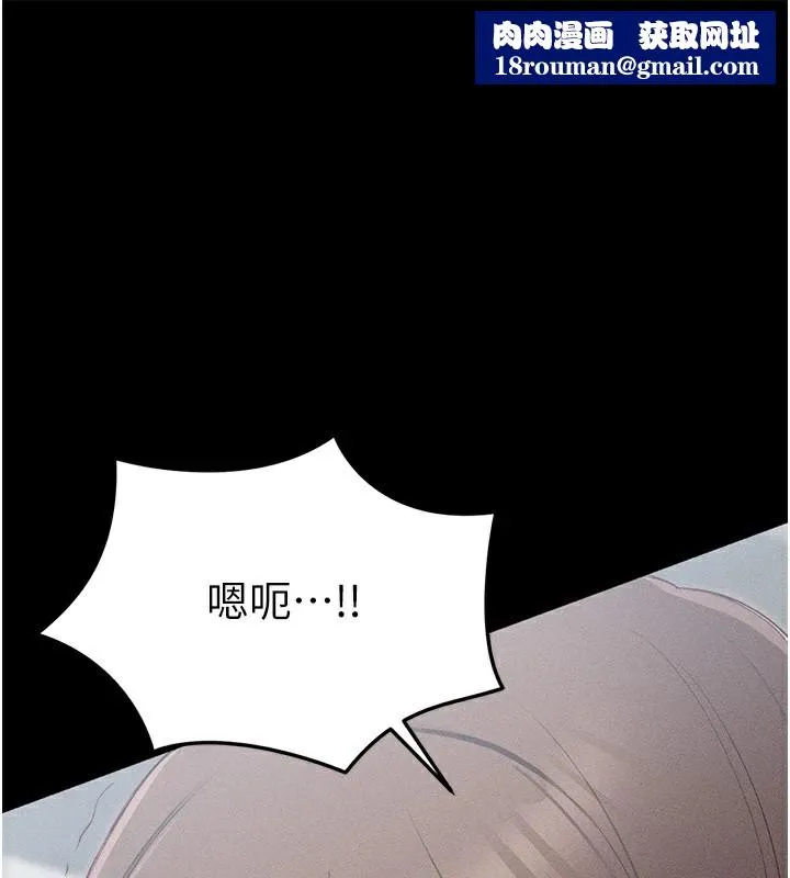 太妹攻略指南第3話-不守淫戒，大禮伺候