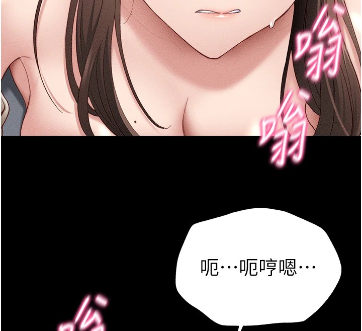 太妹攻略指南第3話-不守淫戒,大禮伺候