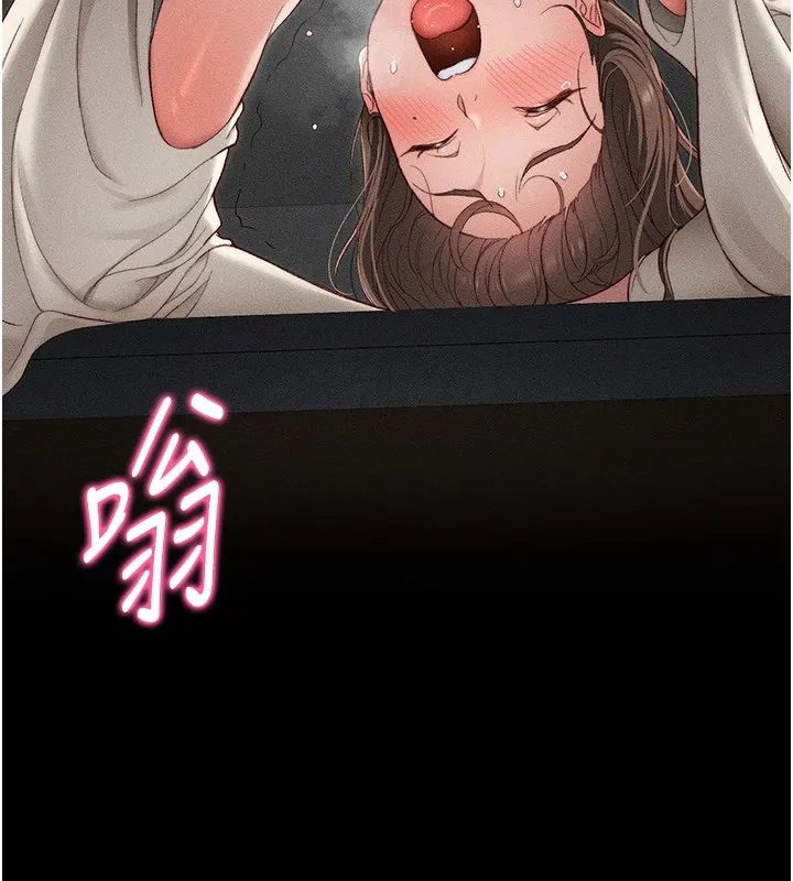太妹攻略指南第3話-不守淫戒，大禮伺候