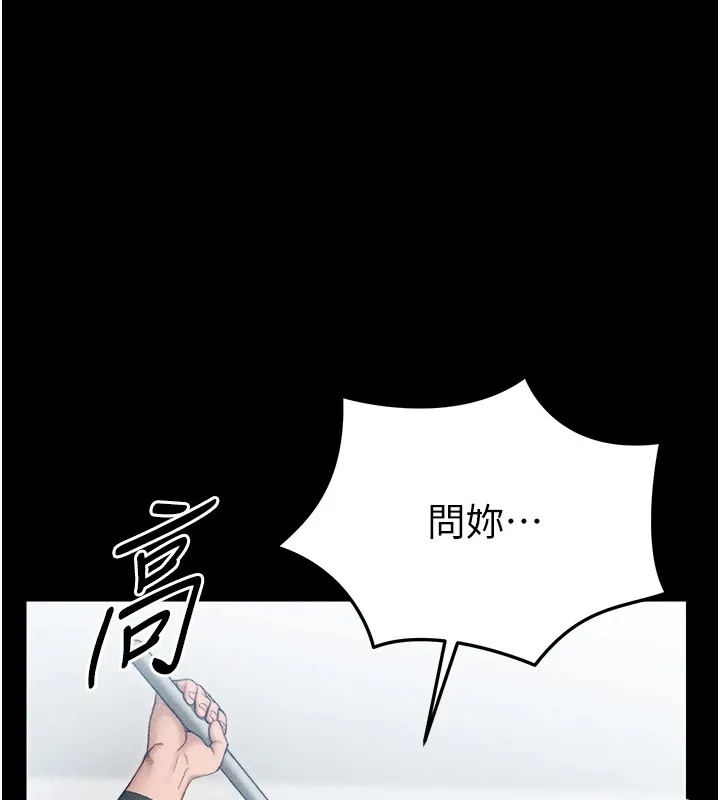 太妹攻略指南第3話-不守淫戒，大禮伺候