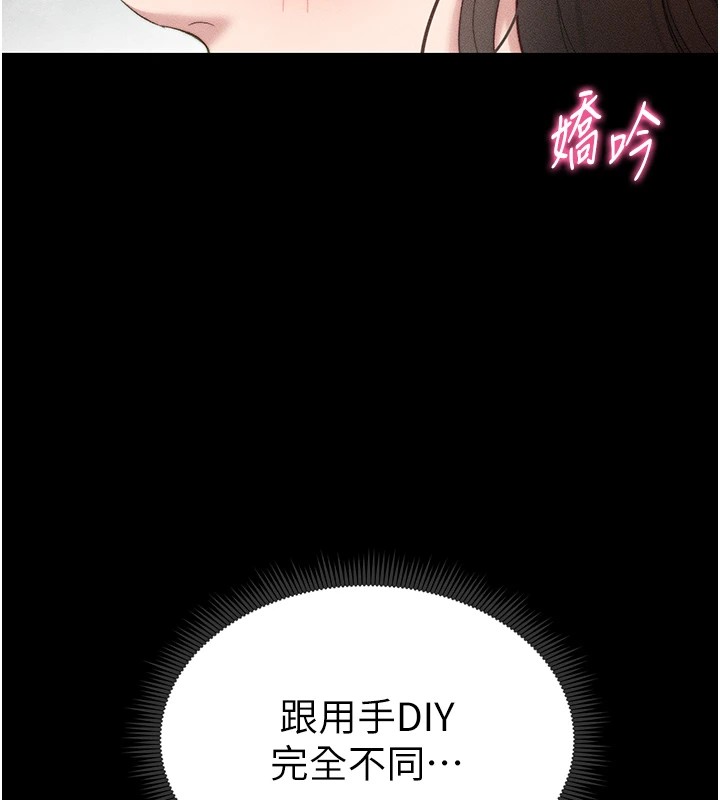 太妹攻略指南第3話-不守淫戒，大禮伺候