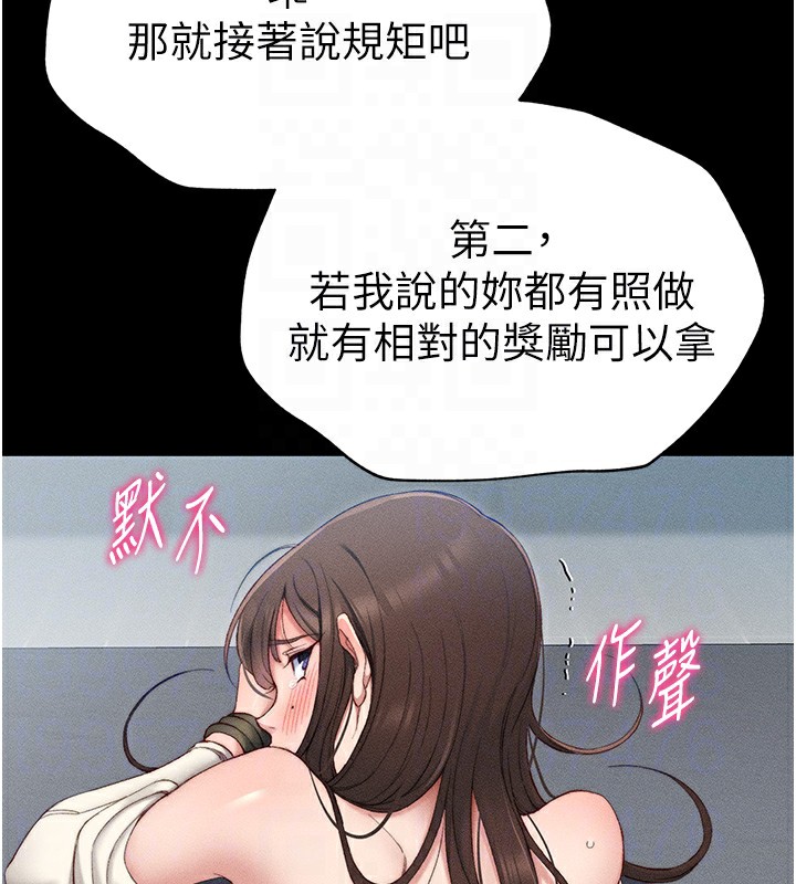 太妹攻略指南第3話-不守淫戒，大禮伺候