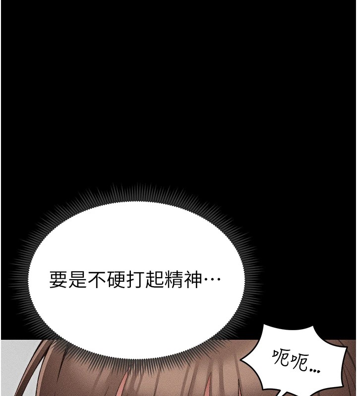 太妹攻略指南第3話-不守淫戒，大禮伺候