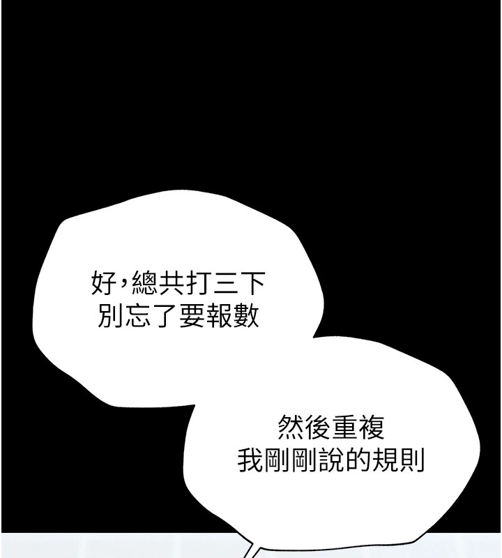 太妹攻略指南第3話-不守淫戒，大禮伺候