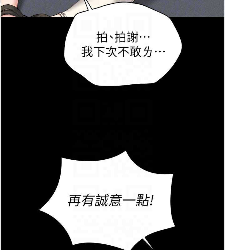 太妹攻略指南第3話-不守淫戒,大禮伺候