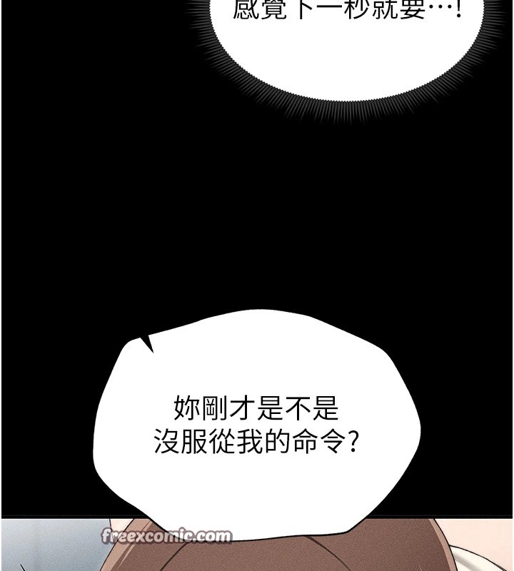 太妹攻略指南第3話-不守淫戒，大禮伺候