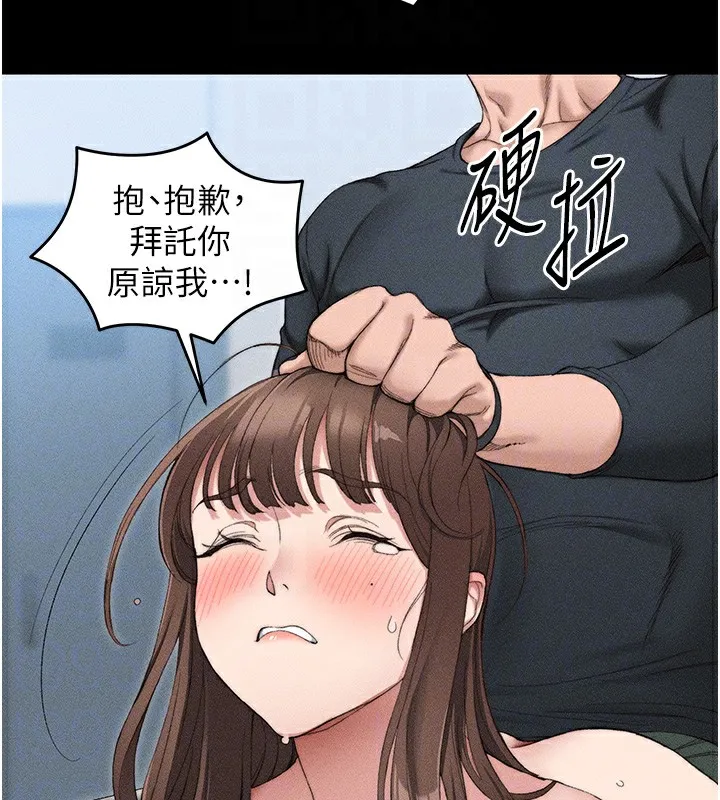 太妹攻略指南第3話-不守淫戒，大禮伺候