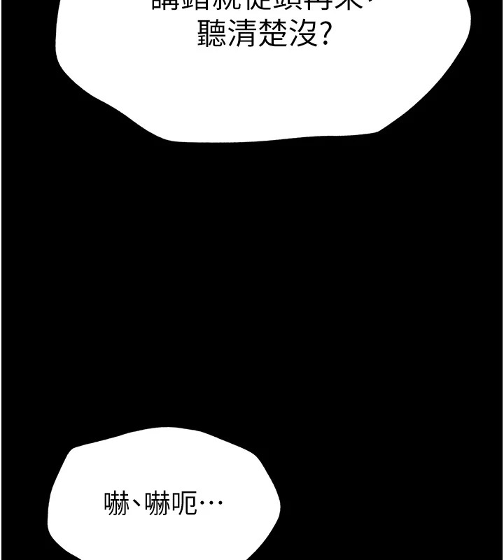 太妹攻略指南第3話-不守淫戒,大禮伺候