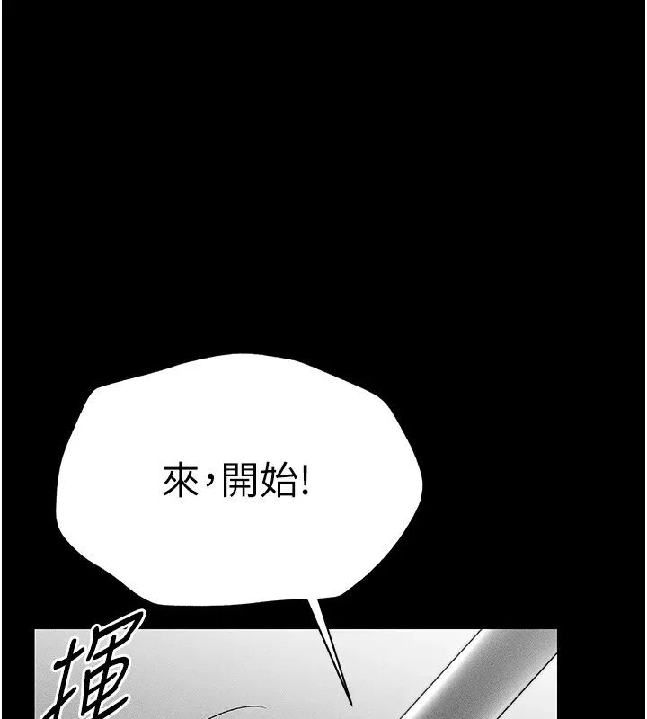 太妹攻略指南第3話-不守淫戒，大禮伺候